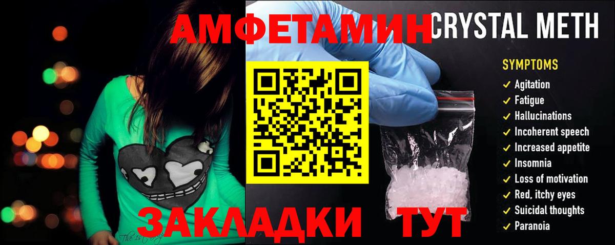 Amphetamine  Амфетамин 97%  Вход с VPN  Черкесск 