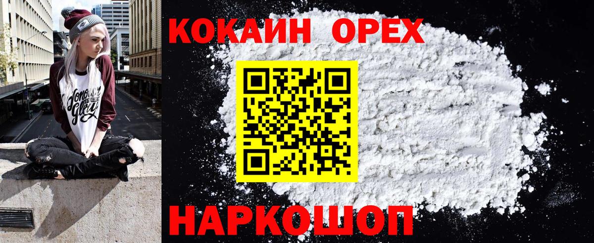 Черкесск  Кокаин 98%  Вход с VPN 