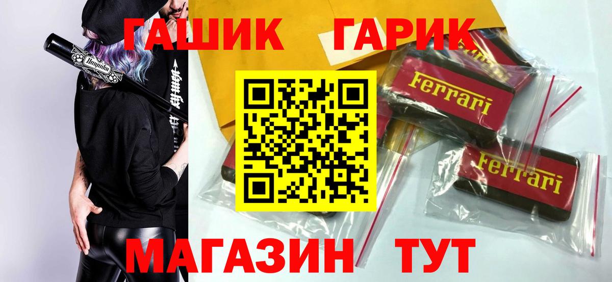 Гашиш гашик  Гашиш  закладки  Вход с VPN  Гашиш хэш  Черкесск 