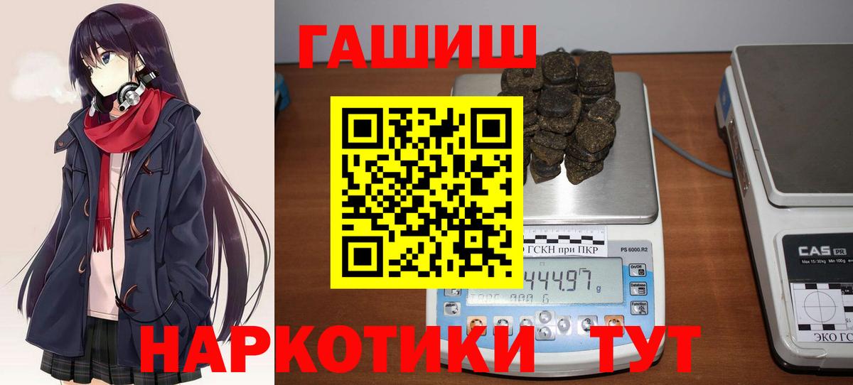 ГАШИШ убойный Черкесск