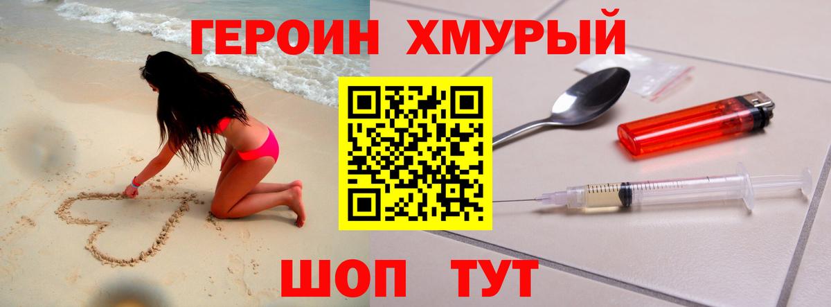 ГЕРОИН белый  Вход с VPN  Черкесск 