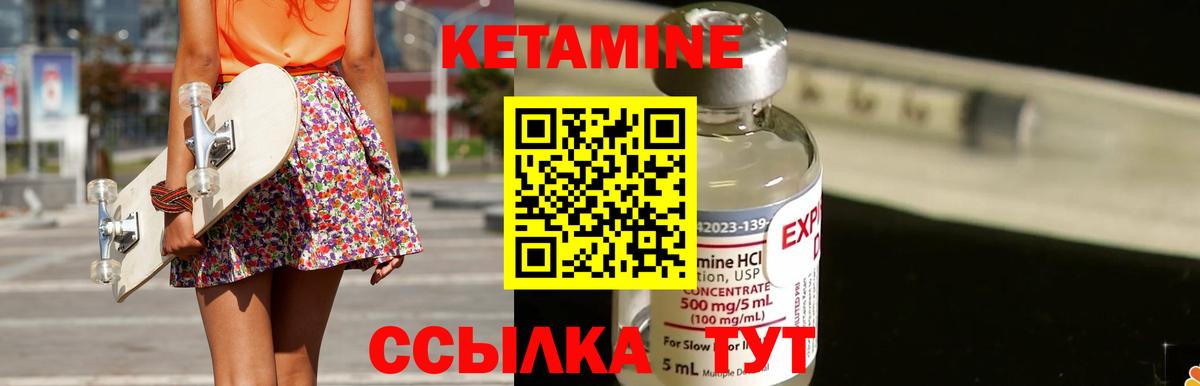 Кетамин ketamine  Вход с VPN  КЕТАМИН VHQ  Черкесск 