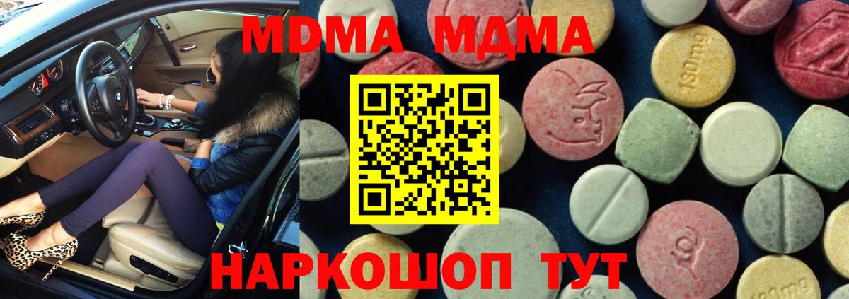 МДМА  MDMA Molly  Вход с VPN  МДМА VHQ  Черкесск 