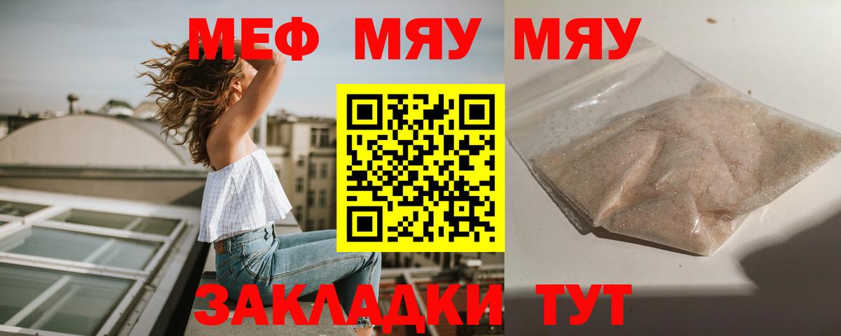 Меф  Вход с VPN  Меф  Мефедрон кристаллы  Меф мяу мяу  Черкесск 