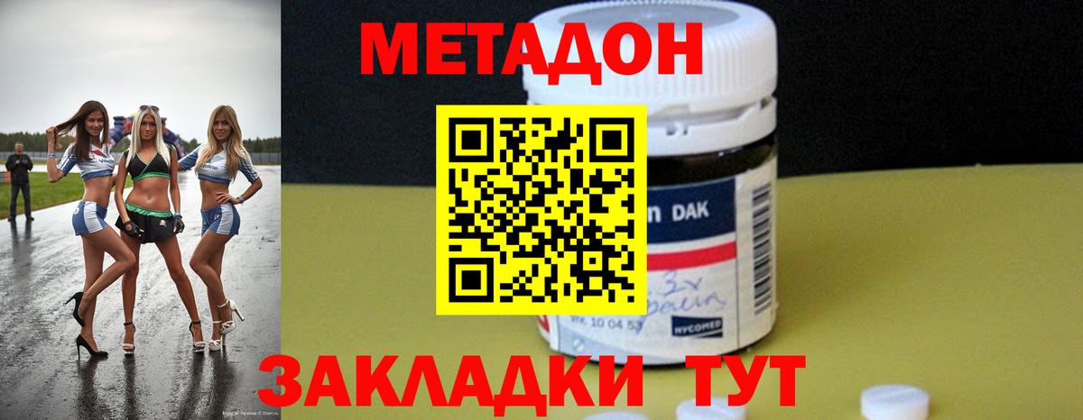 Метадон methadone  omg как зайти  Метадон кристалл  Черкесск  Вход с VPN 