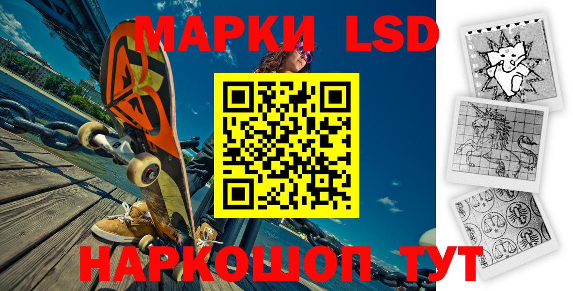 Марки 25I-NBOMe 1500мкг Черкесск