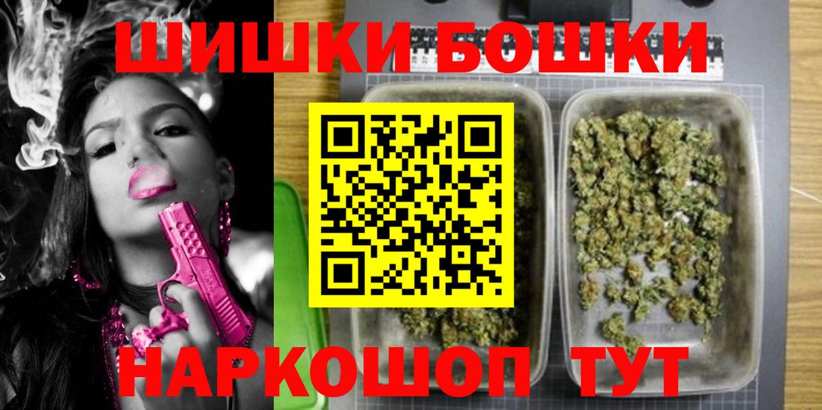 Бошки Шишки AK-47 Черкесск